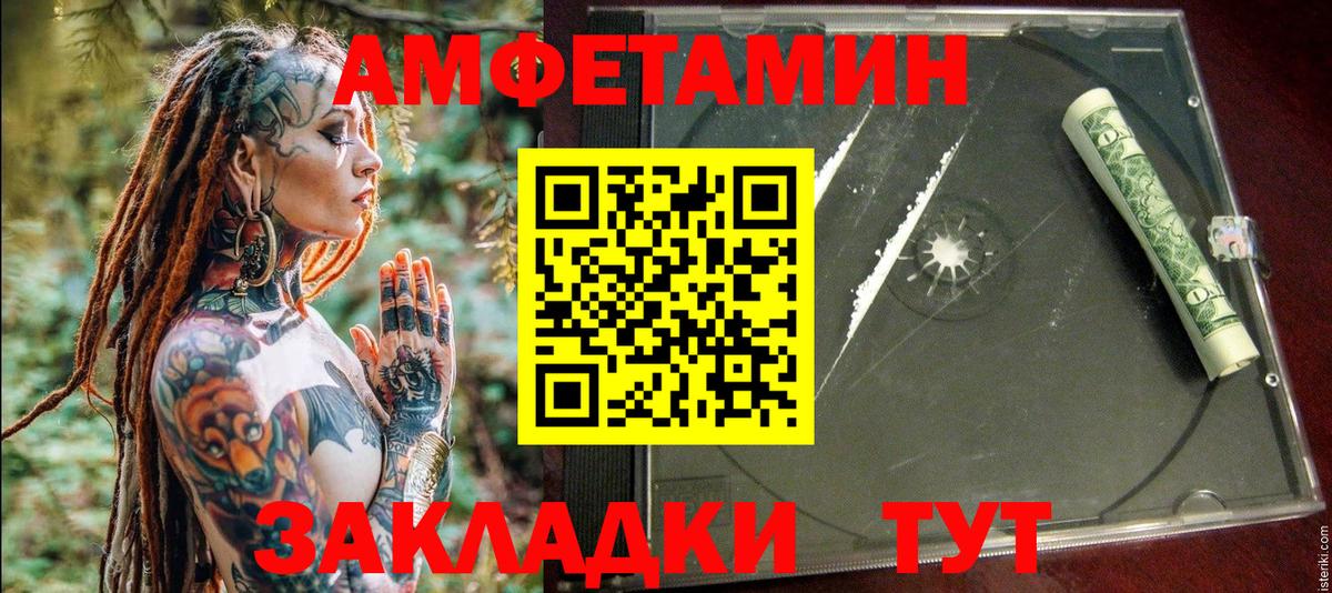 АМФЕТАМИН  АМФЕТАМИН  Златоуст  Вход с VPN  АМФЕТАМИН 98% 