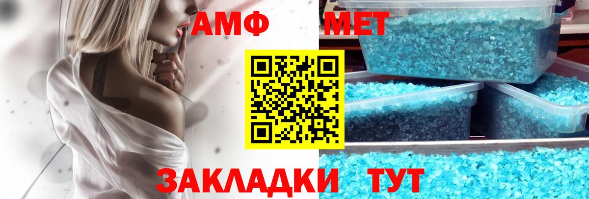 АМФЕТАМИН 97% Златоуст