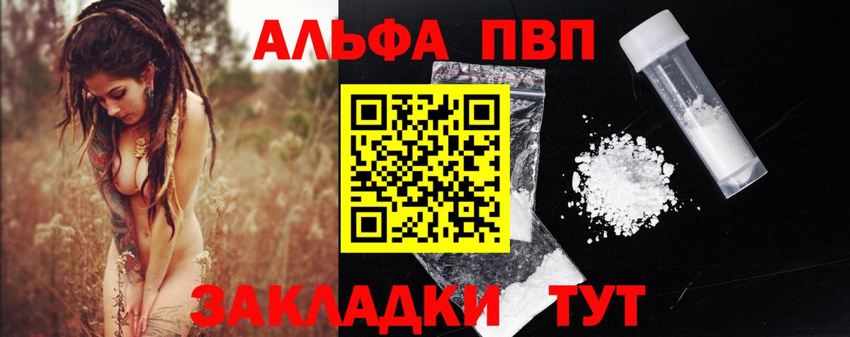 Златоуст  Alfa_PVP Crystall  Alpha PVP крисы CK  Вход с VPN 