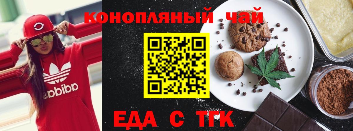 Златоуст  Canna-Cookies конопля  Вход с VPN 