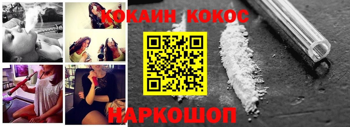 COCAIN 97% Златоуст