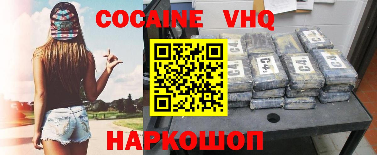 Златоуст  Cocaine Перу  Cocaine  Вход с VPN 