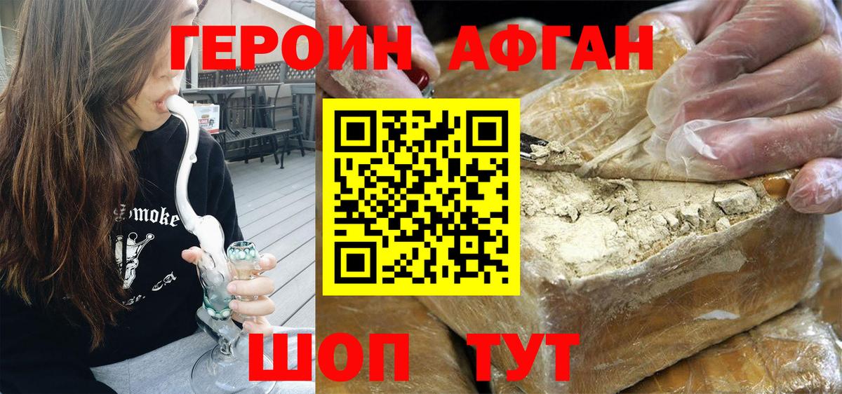 Героин герыч Златоуст