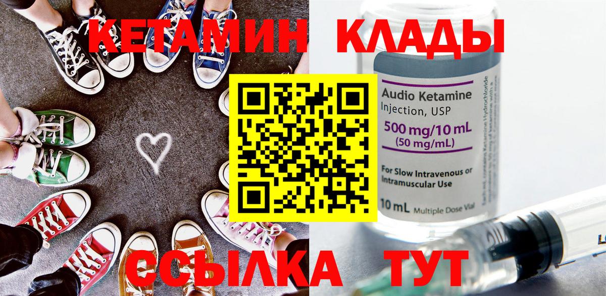 Кетамин ketamine Златоуст