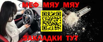 мефедрон мука Беслан