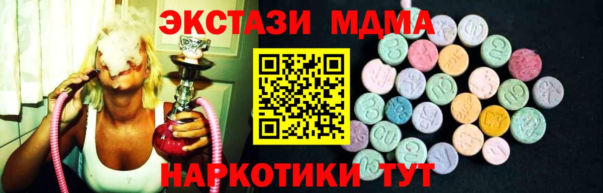 MDMA VHQ  Вход с VPN  МДМА crystal  Златоуст 