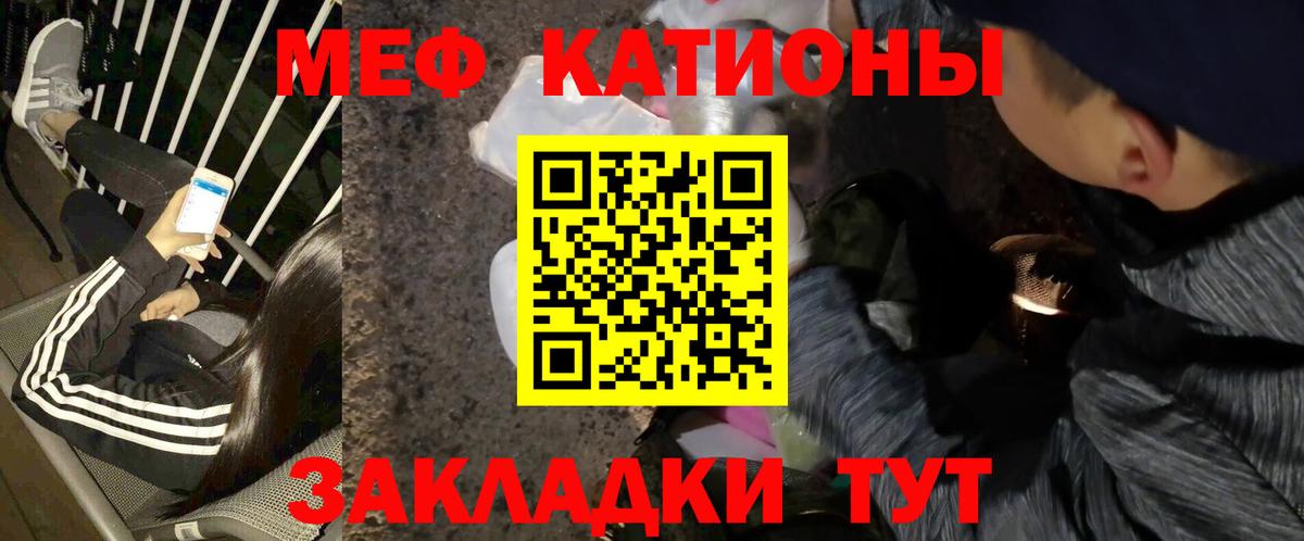 МЕФ кристаллы Златоуст
