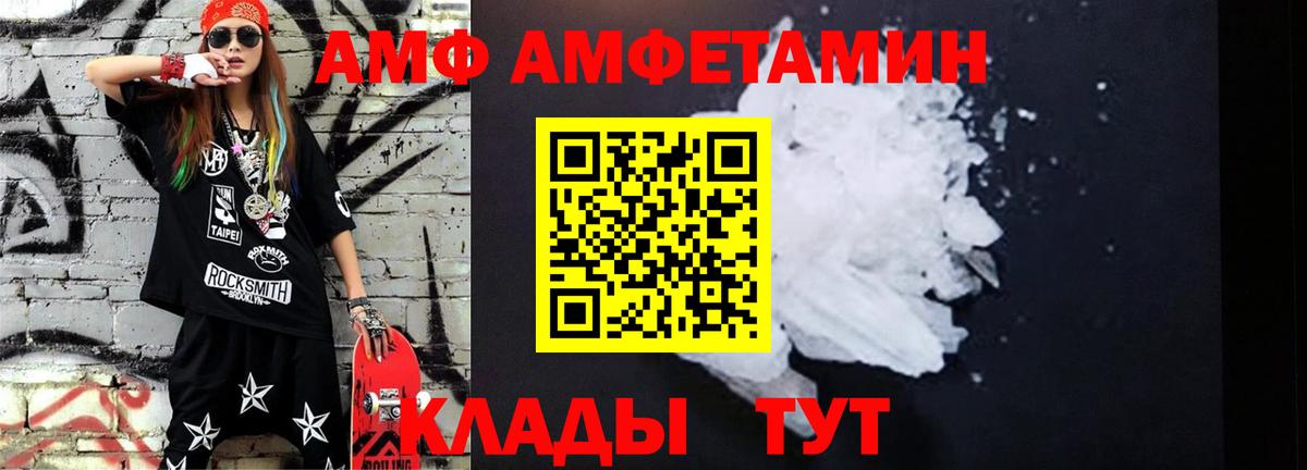 МЕТАМФЕТАМИН мет Златоуст
