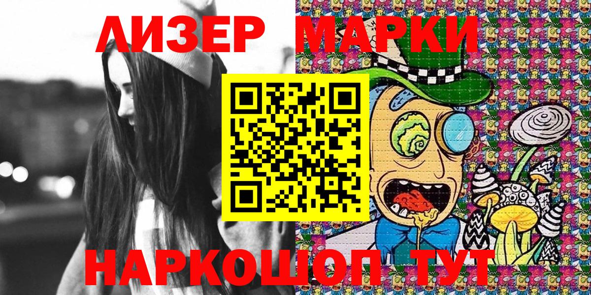 Марки NBOMe 1,8мг  Вход с VPN  Марки NBOMe 1,8мг  Златоуст 