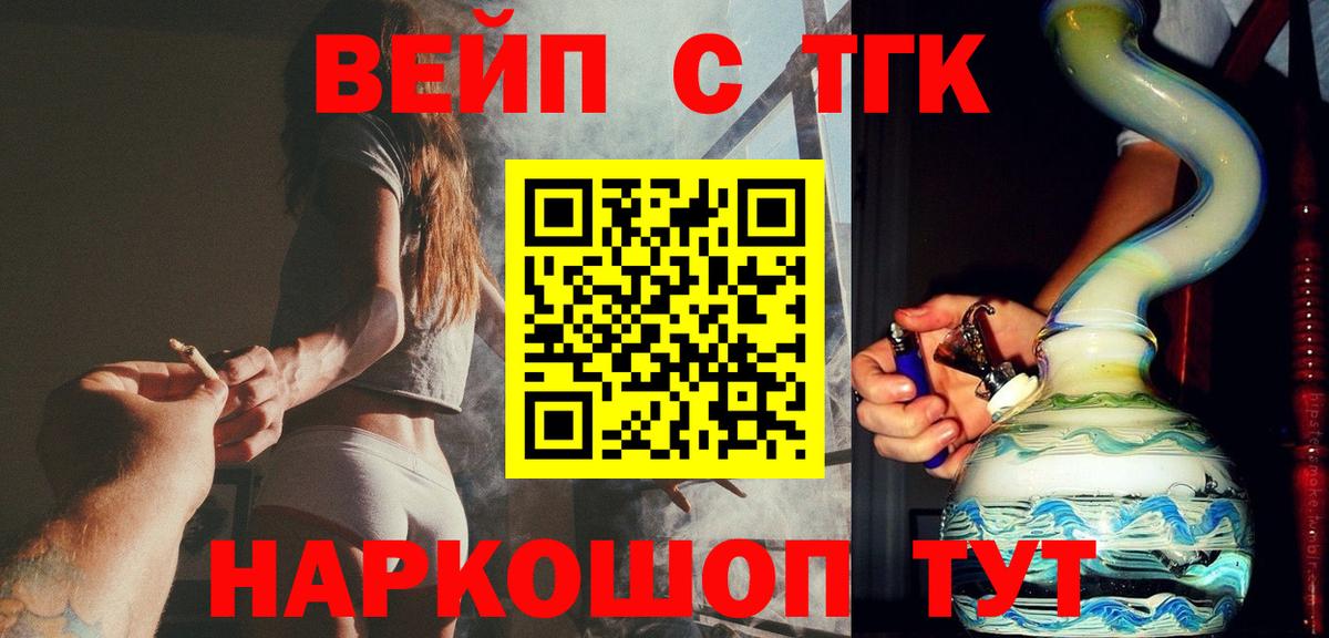 ТГК гашишное масло Златоуст