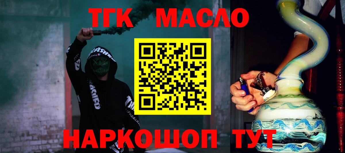 Златоуст  Дистиллят ТГК концентрат  Вход с VPN 